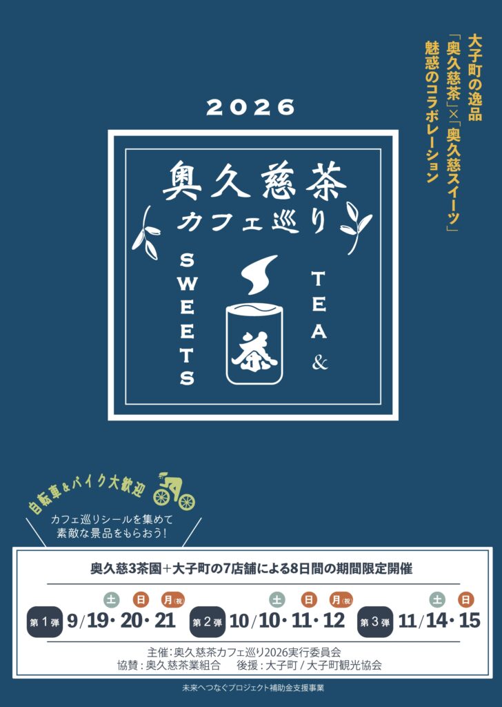 2026カフェ巡り